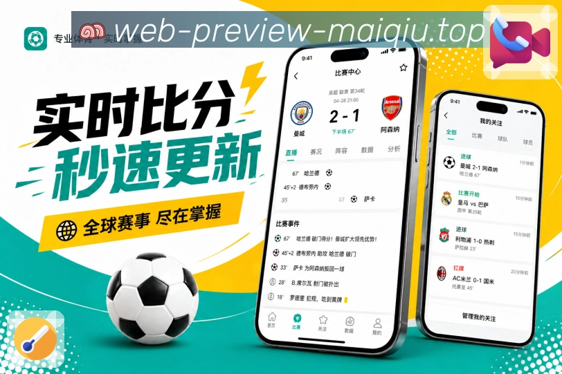 <strong>买球站</strong>栏目资讯App预览